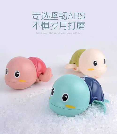 宝宝洗澡好伙伴 会游泳的小乌龟，让孩子爱上沐浴时光